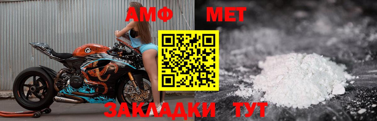 Амфетамин  Амфетамин VHQ  Вход с VPN  Фрязино 