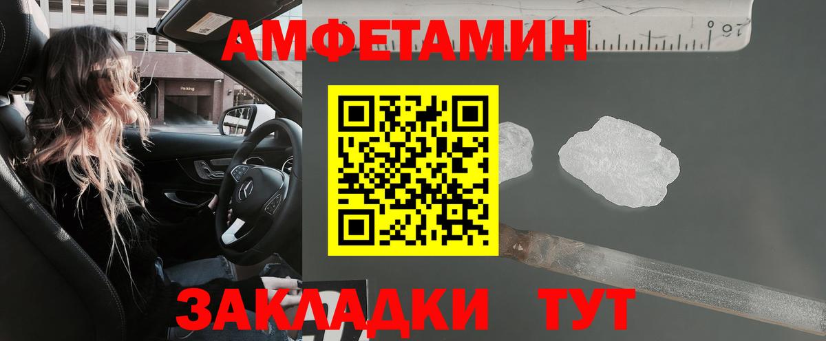 АМФЕТАМИН VHQ Фрязино