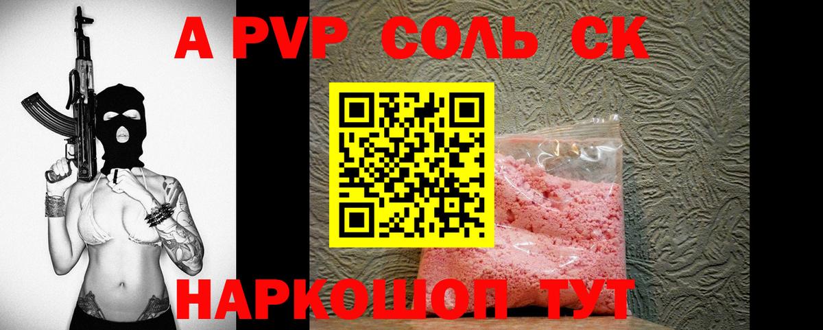 APVP мука  купить наркоту  APVP  Фрязино  Вход с VPN  А ПВП СК КРИС  A PVP мука 