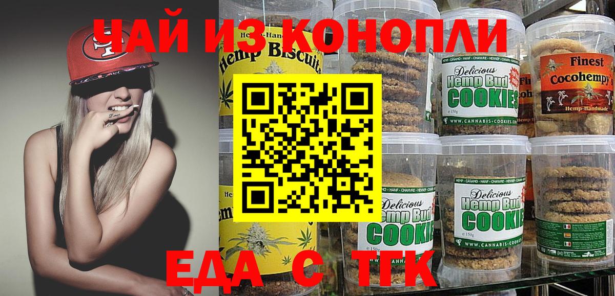 Фрязино  Cannafood конопля  Вход с VPN 