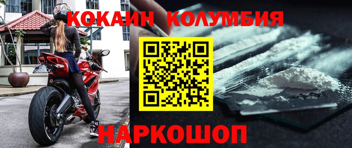 COCAIN Колумбийский  Вход с VPN  КОКАИН  Фрязино  Cocaine 99% 