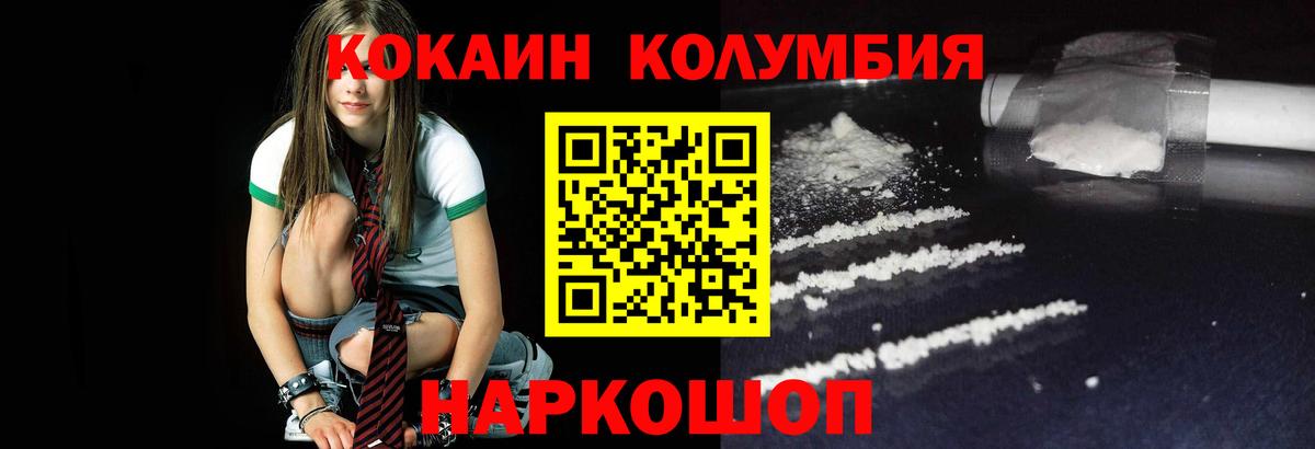 Кокаин 99% Фрязино