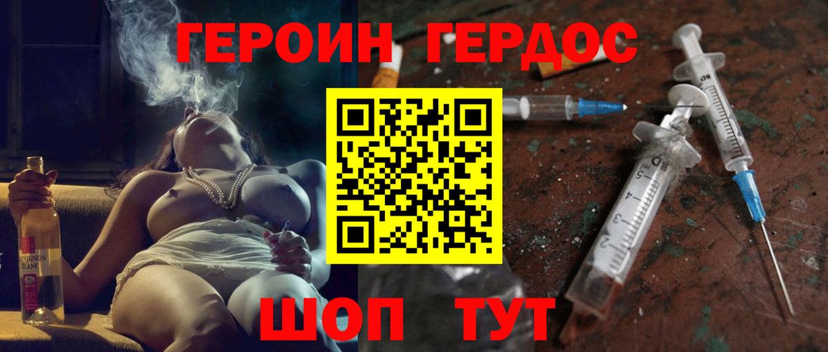 Фрязино  Героин гречка  Вход с VPN 