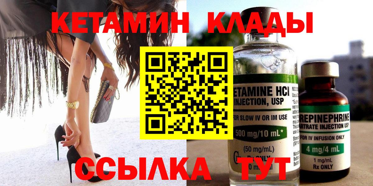 Фрязино  КЕТАМИН ketamine  Кетамин VHQ  Вход с VPN 