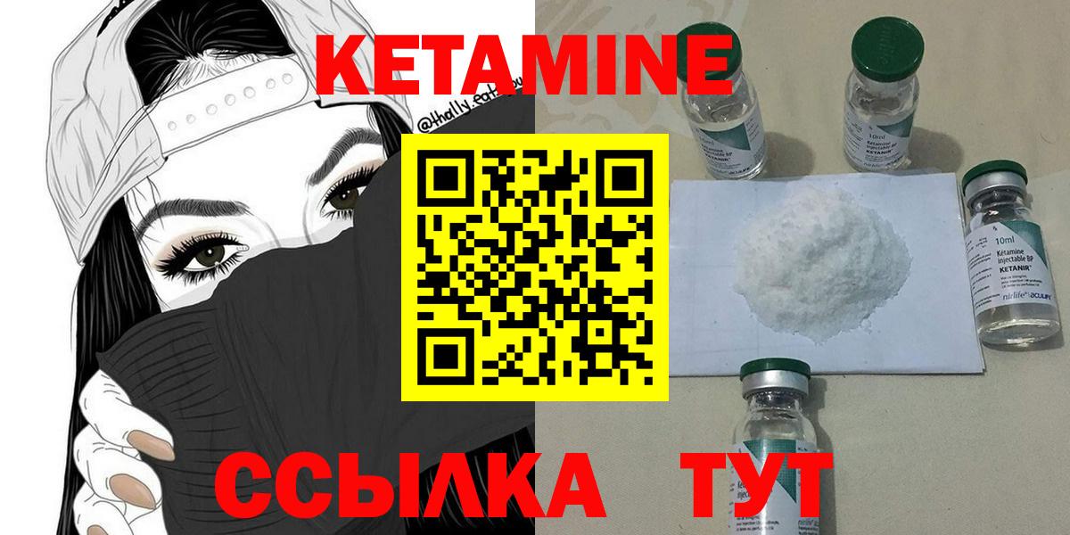 Кетамин ketamine Фрязино