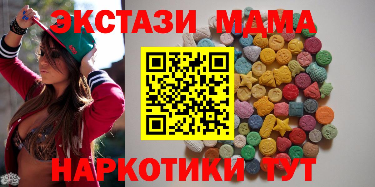 MDMA молли  Вход с VPN  MDMA Molly  Фрязино 