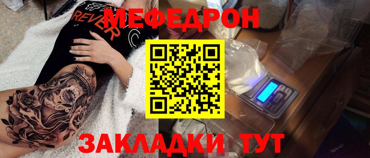 Мефедрон мука Фрязино