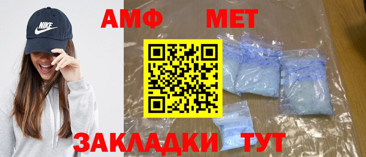Фрязино  МЕТАМФЕТАМИН  Вход с VPN  МЕТАМФЕТАМИН кристалл 