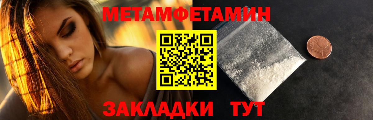 МЕТАМФЕТАМИН Methamphetamine Фрязино