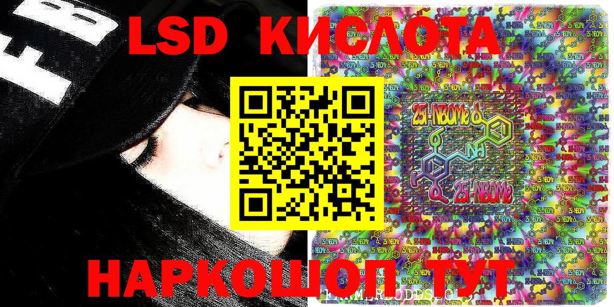 Наркотические марки 1500мкг Фрязино