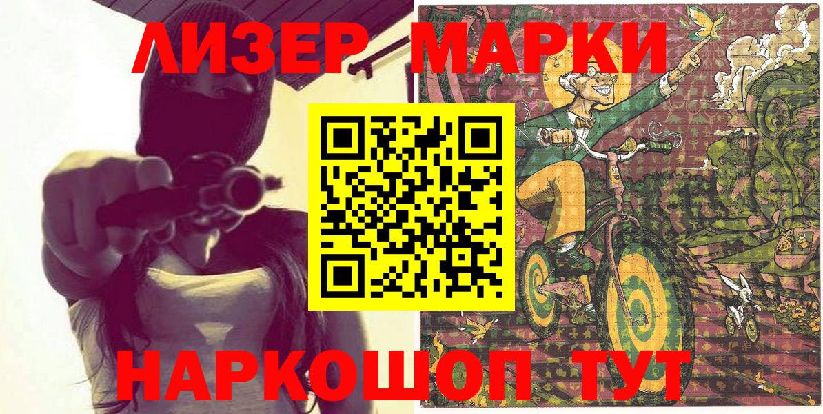 наркотики  Марки N-bome 1,8мг  Вход с VPN  Фрязино  Марки N-bome 1,8мг 