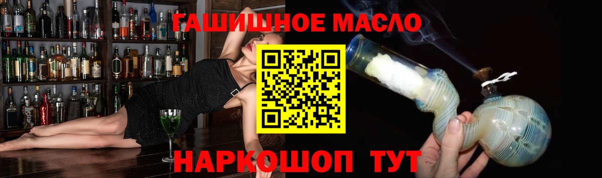 Дистиллят ТГК концентрат  Вход с VPN  Дистиллят ТГК жижа  Фрязино 